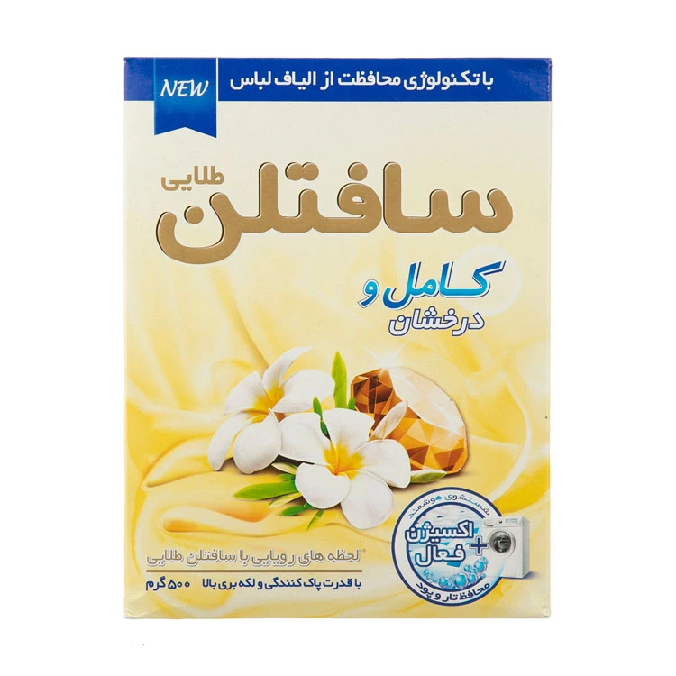 پودرماشین لباسشویی سافتلن سری Gold Selection مدل Perfect And Shine وزن 500 گرم